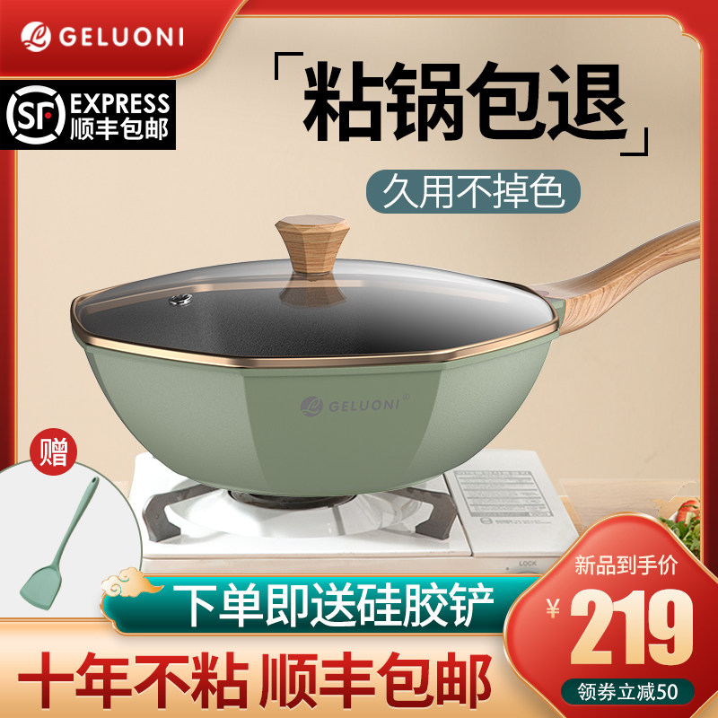 麦饭石不粘锅价格 麦饭石不粘锅图片 星期三