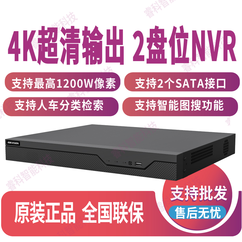 海康威视DS-7808N-Z2/S 7816N-Z2/S 7832N-Z2/S4K2盘位硬盘录像机