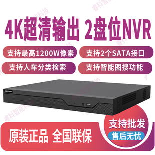 7808N 7832N 7816N S4K2盘位硬盘录像机 海康威视DS
