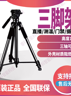 三脚架-NP-FP103海康威视通用型直播会议摄像机门禁测温手机支架