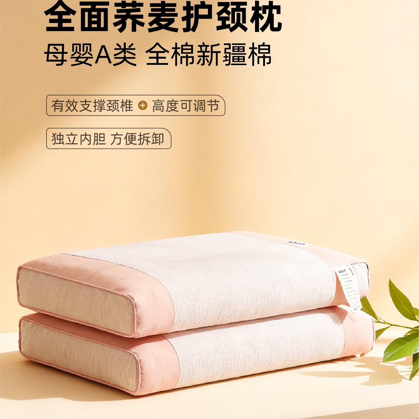 【新品特惠】全棉荞麦枕头护颈椎助睡眠成人秋冬家用一对国庆中秋