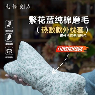 【外枕套】山苍子枕枕套杏林有方枕头适配套睡枕枕套三角形枕头套