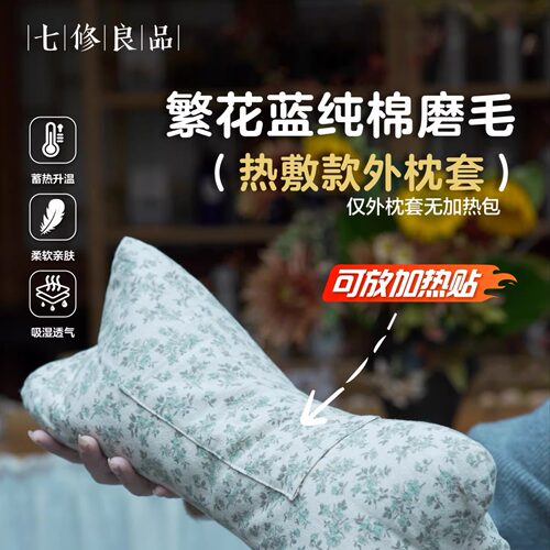 山苍子颈椎枕枕套杏林有方纯棉