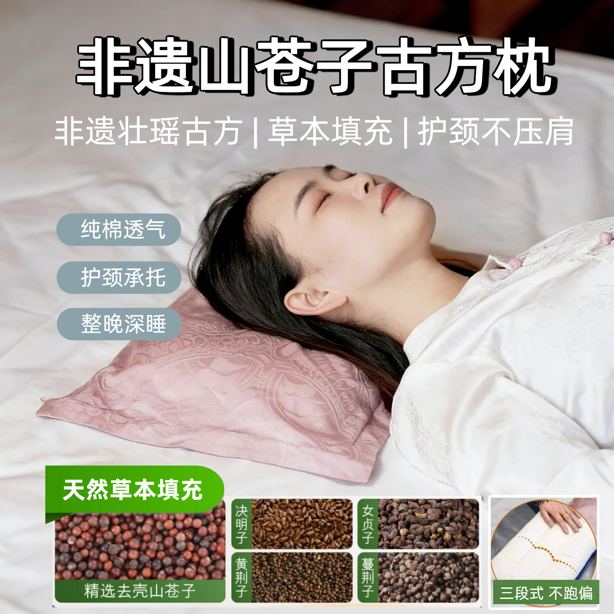 七修良品【百搭平枕】非遗山苍子古方枕护颈枕头深睡颗粒按摩支撑