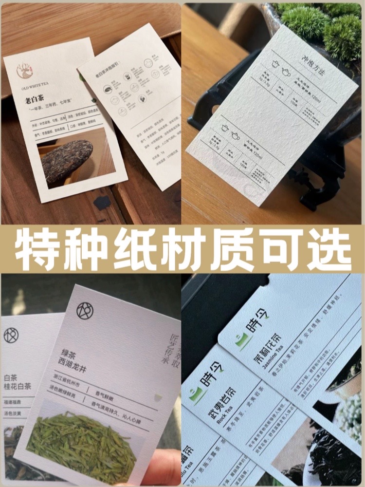 茶馆卡片名片定制一对一专业设计