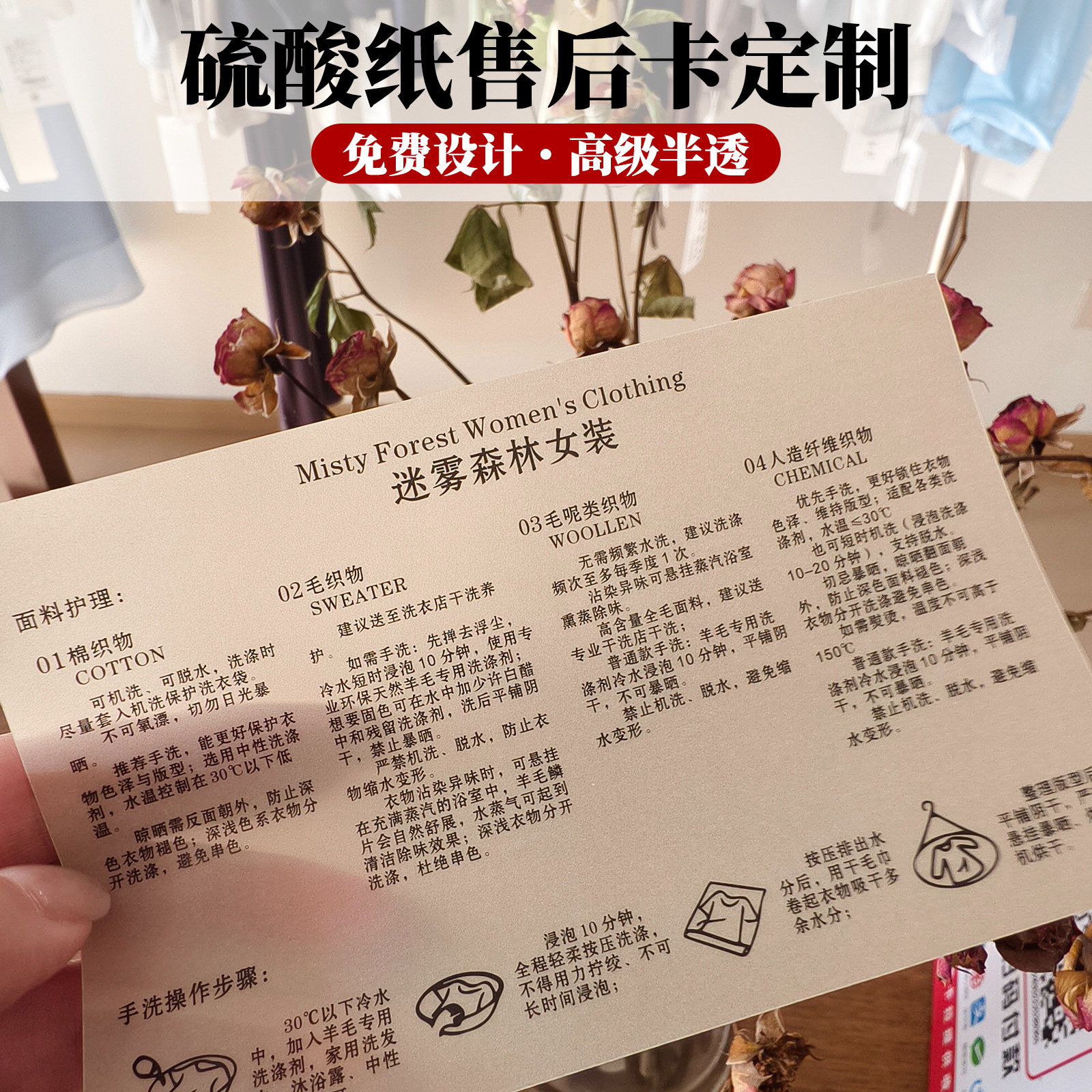 硫酸纸售后卡/高级半透/极速发货图片