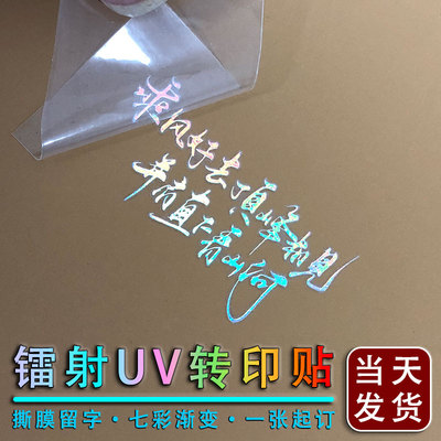 镭射水晶标◆一张起订◆当天发货