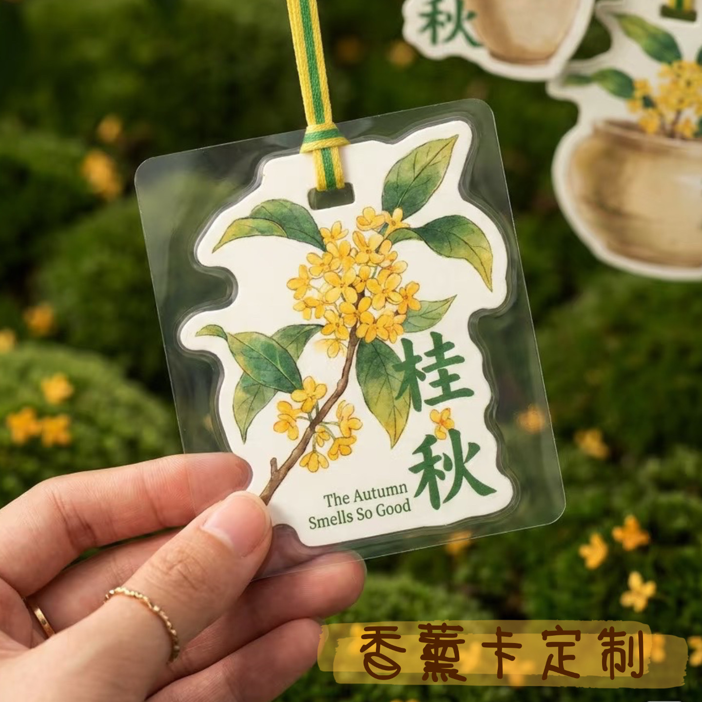 香薰卡吊牌定制/一张起印图片