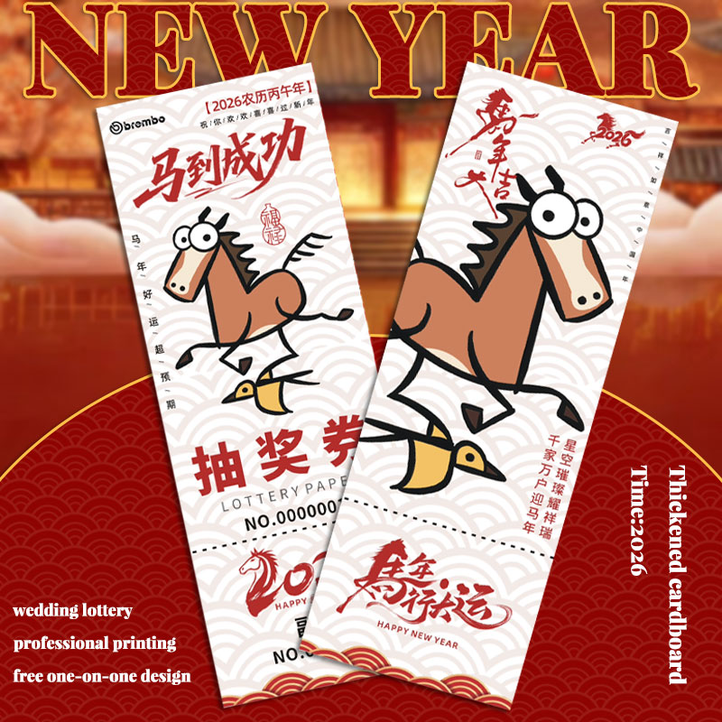 抽奖券定制▶一张起印▶当天发货
