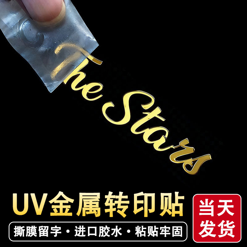 【免费寄样】水晶标贴●一个起订