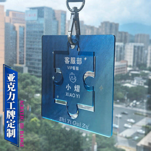 亚克力工牌定制一张起订可开发票
