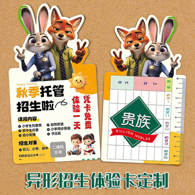 招生卡片定制免费设计当天发货