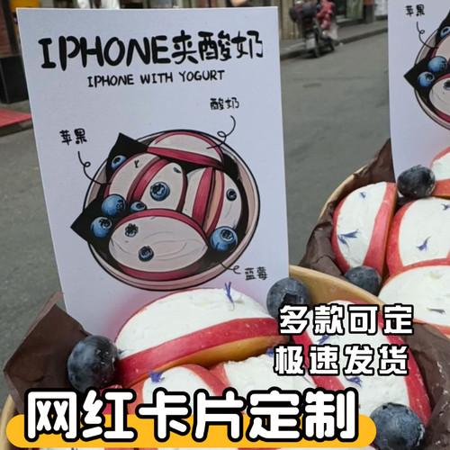 网红苹果夹酸奶手绘卡定制