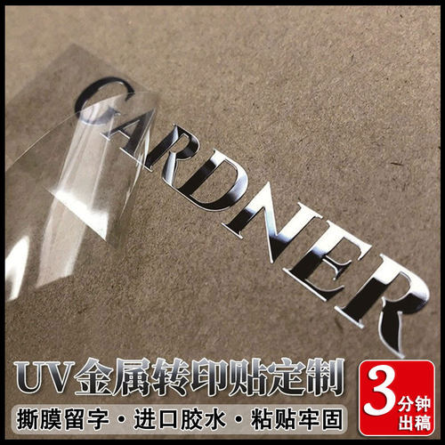 【免费寄样】金属标签●logo贴纸