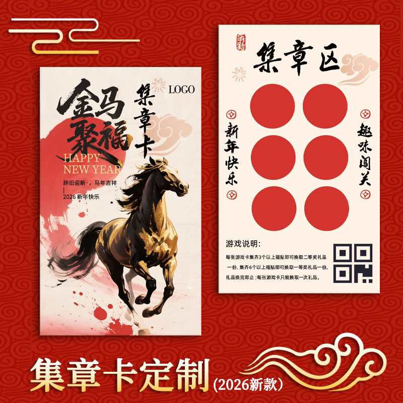 集章卡定制◆可开发票◆当天发货