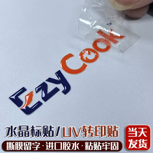 水晶标定制●一张起订●当天发货