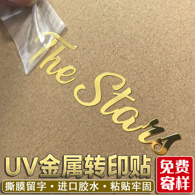 金属logo贴纸/一张起订/免费拿样