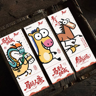 年会抽奖券定制2026公司元旦活动中奖卡片设计马年尾牙号码牌可撕拉正副券印刷新年晚会入场券门票邀请函打印
