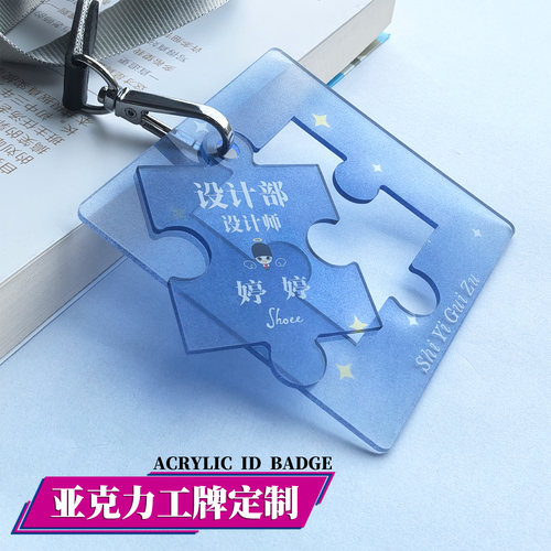 亚克力工牌定制一张起订可开发票