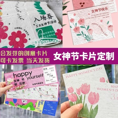 节日创意个性可降解种子卡定制