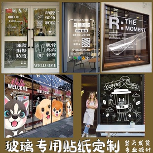 玻璃门贴纸定制咖啡馆服装店美容店橱窗uv转印贴打印店铺logo广告宣传文字镜面贴画设计工作室宠物店装饰墙贴