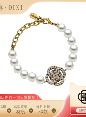 4618-1原创设计夏季新款时尚珍珠手链镶钻堤喜品牌标志吊坠首饰品