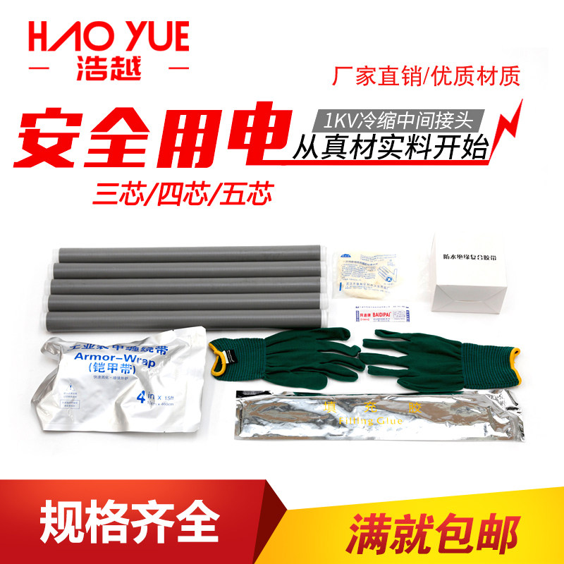 1kV低压冷缩中间液态硅橡胶CSYB