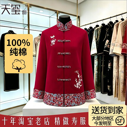 天玺寿衣女全套纯棉女老人寿服闰年殡葬高端寿衣中式新款寿衣顺丰