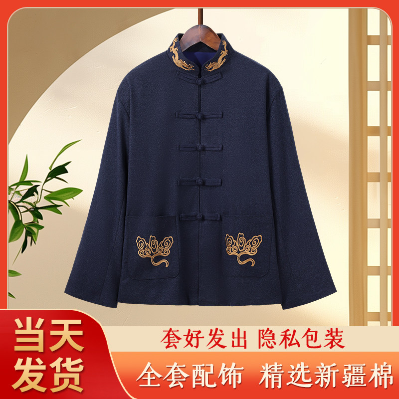 天玺纯棉寿衣七件套中式藏蓝顺丰