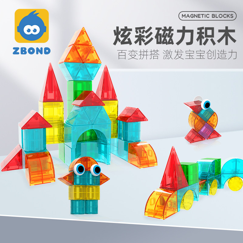 智邦磁力大颗粒积木磁吸玩具百变磁力片儿童男孩女孩拼装生日礼物