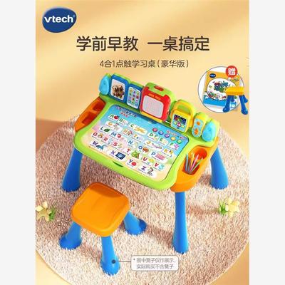 伟易达4合1点触学习桌多