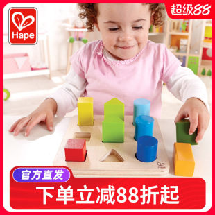 Hape渐层拼拼乐 儿童益智玩具 宝宝几何形状认知积木颜色分类配对