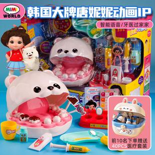 mimiworld机灵唐妮妮小护士医生宝牙医具套装女孩过家家儿童礼物