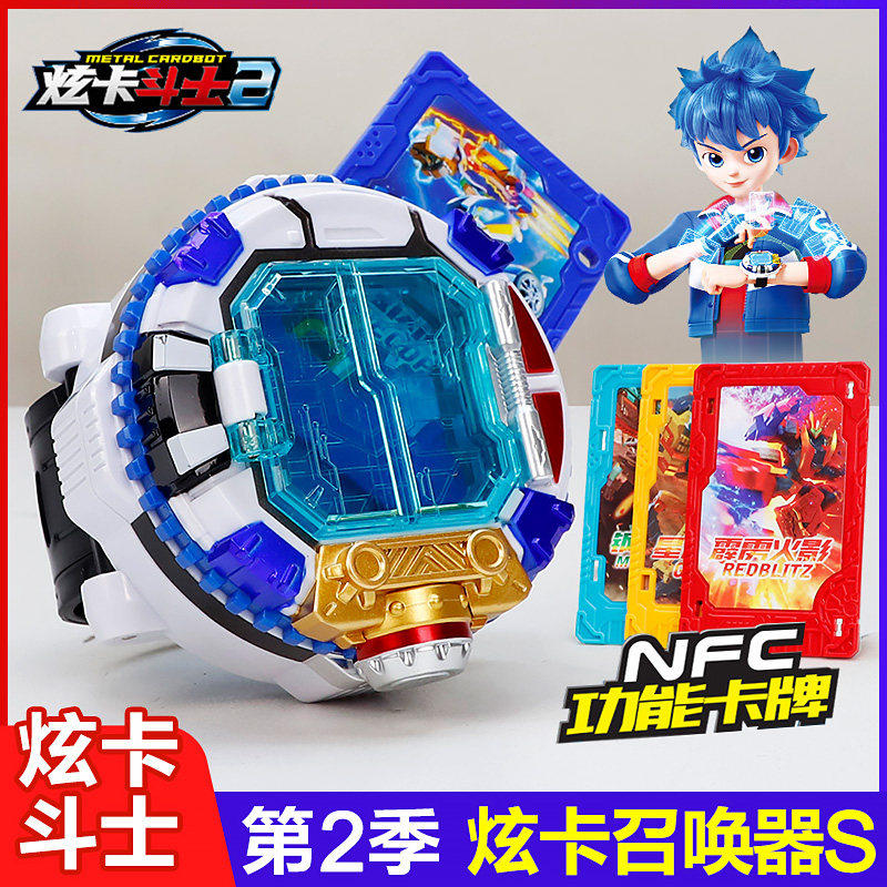 升级版炫卡斗士2召唤器S