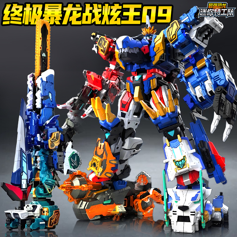 迷你特工队最强恐龙第八