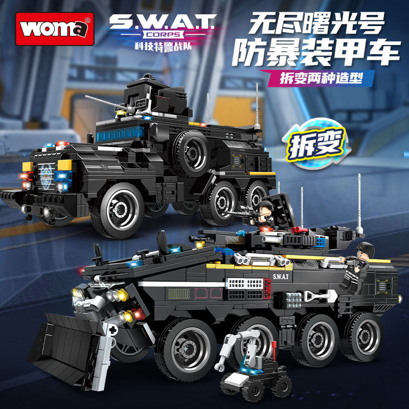 沃马积木科技特警战队无