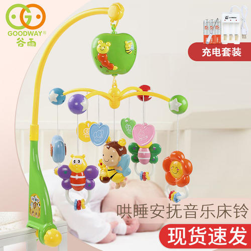 谷雨安抚床铃婴儿玩具3-6