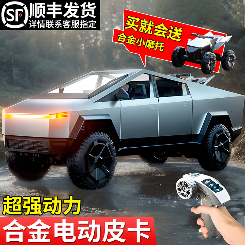 特斯拉合金玩具车电动皮