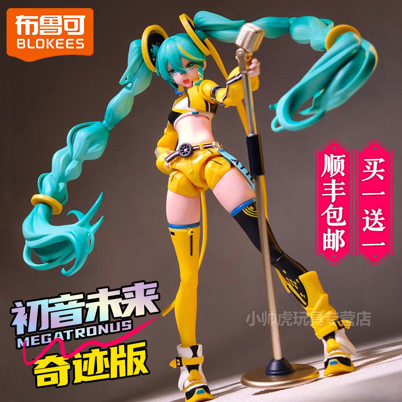 布鲁可初音未来奇迹版积