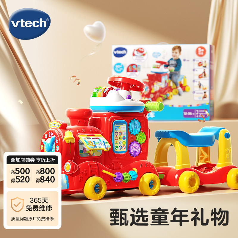 伟易达5合1益智火车滑行