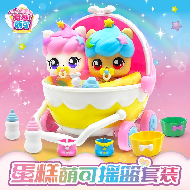 奇妙萌可摇篮套装魔法甜