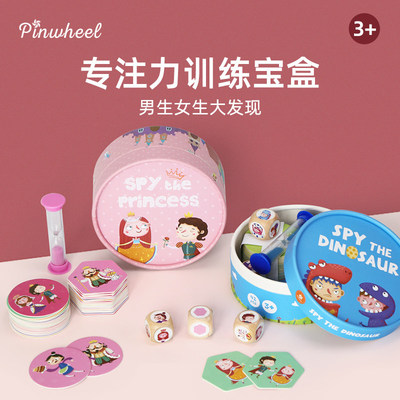 Pinwheel大发现亲子互动