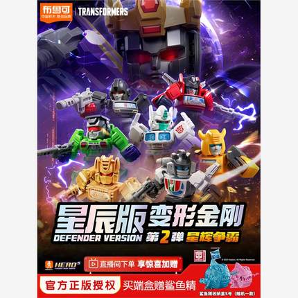 新品-布鲁可积木人变形金刚星辰版大力神擎天柱载具Q版整盒出硬币