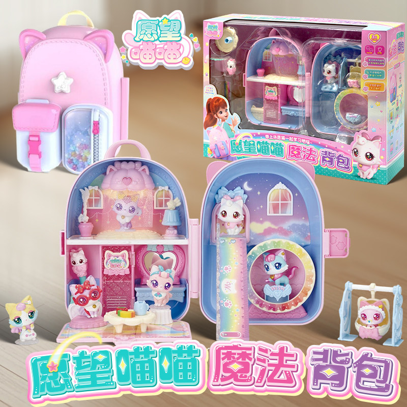 正版愿望喵喵魔法背包儿