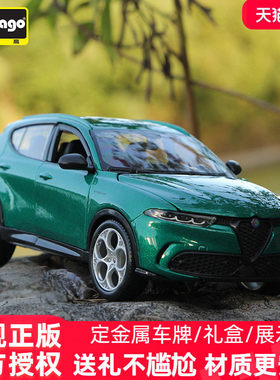 比美高1:24阿尔法罗密欧SUV模型Tonale托纳利合金汽车Alfa Romeo