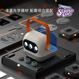 科学罐头光影魔术盒儿童益智早教STEAM光学玩具小学生科学小实验