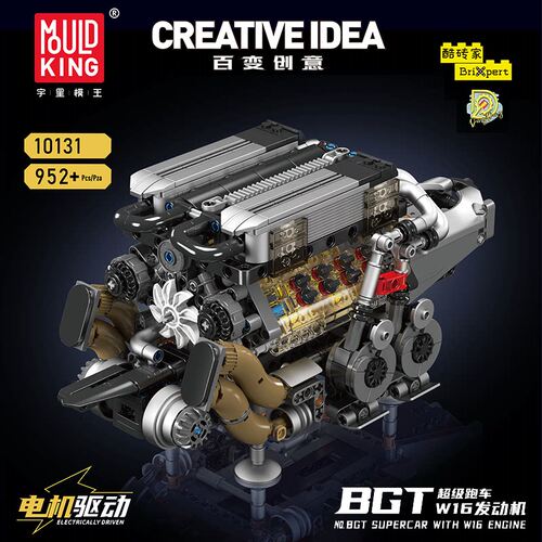 宇星模王BGT超级跑车W16