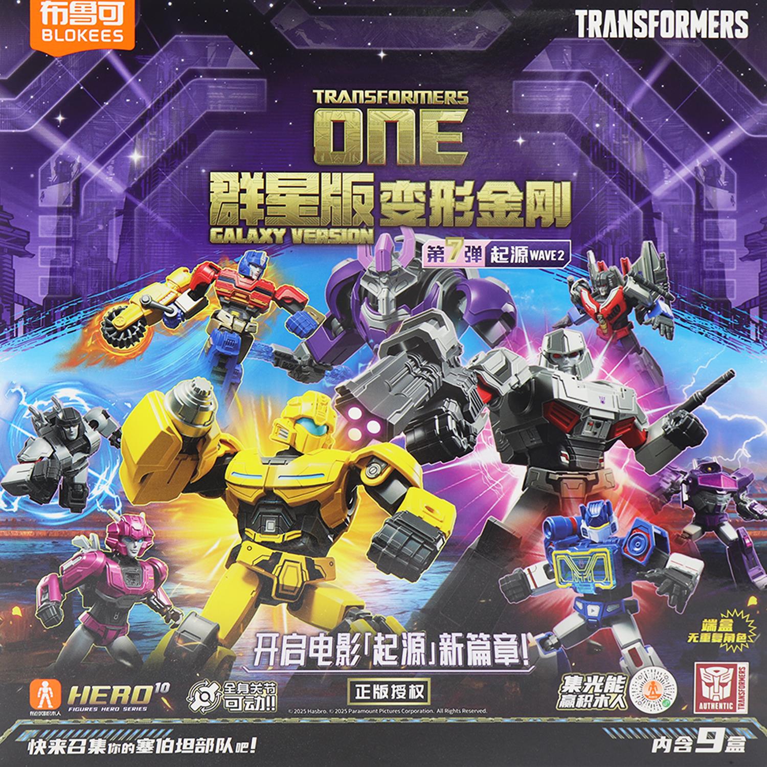 布鲁可积木系列盲盒群星