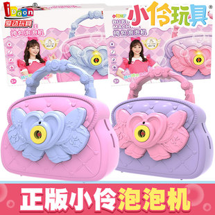 小伶玩具挎包泡泡机小玲魔法世界儿童电动吹泡泡女孩童网红泡泡枪