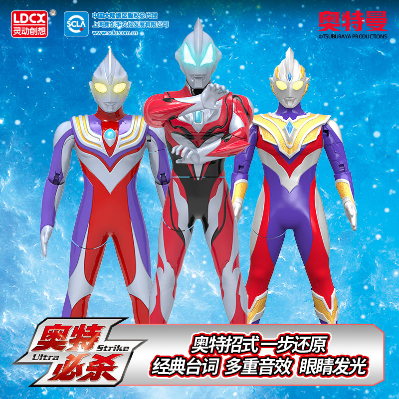 灵动创想奥特曼玩具面具
